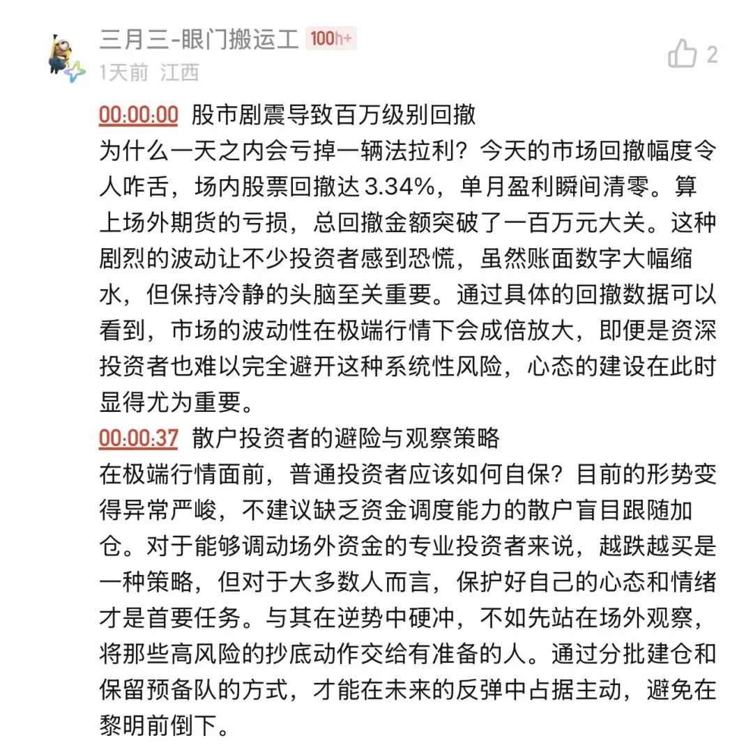 从“背水一战”到静待花开:在市场波动里看见人心与力量