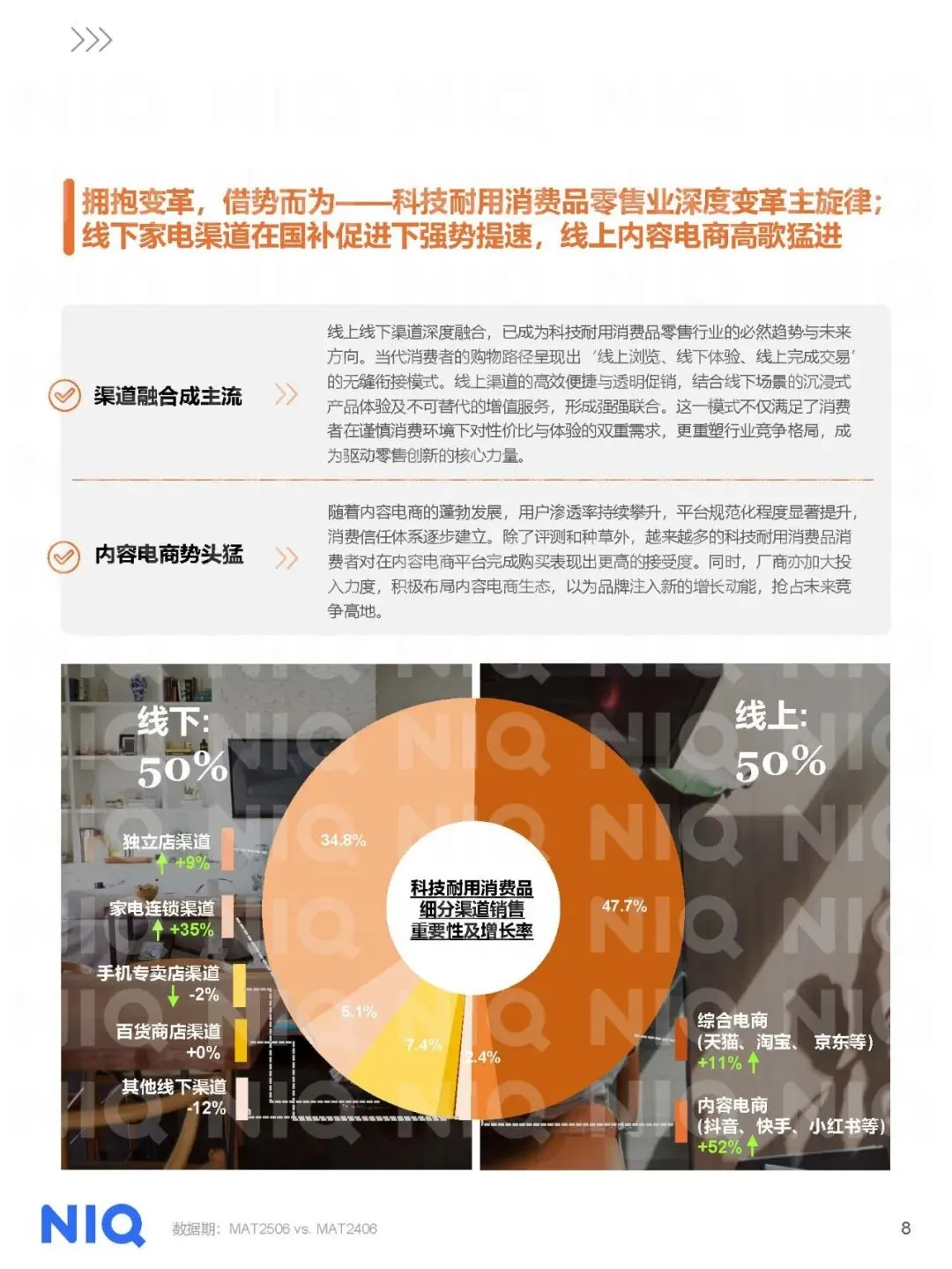 【消费专题】通往2026:中国消费零售市场十大关键趋势