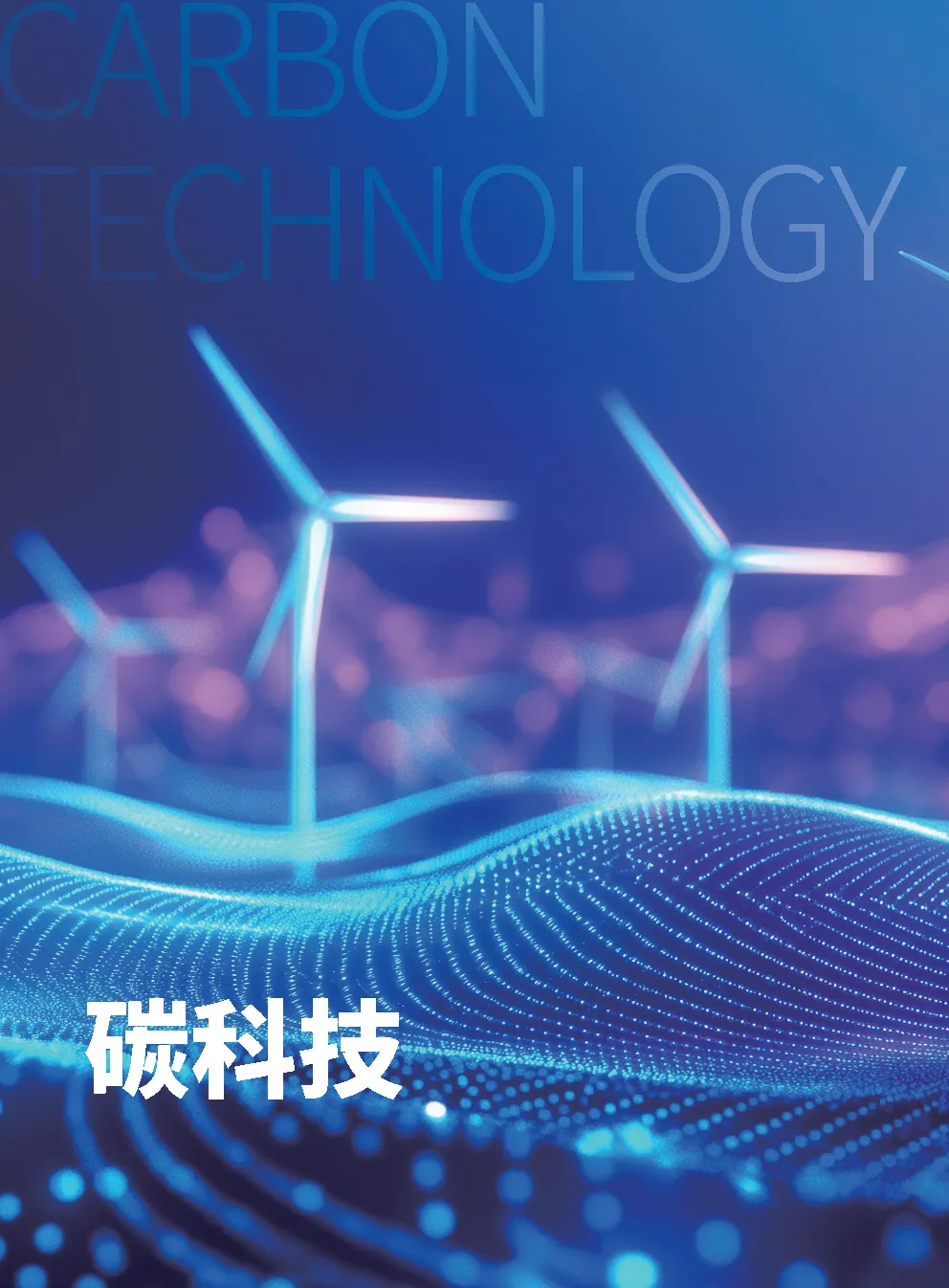 碳科技 | 联合监测法助力推动碳市场数据质量升级