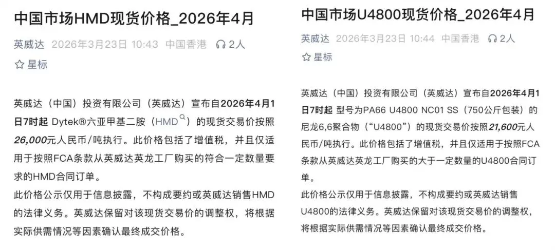 市场行情|神马断供!原料单月涨幅达7800元/吨!油价上演“过山车”,今日ABS跌290,PA66再涨800!
