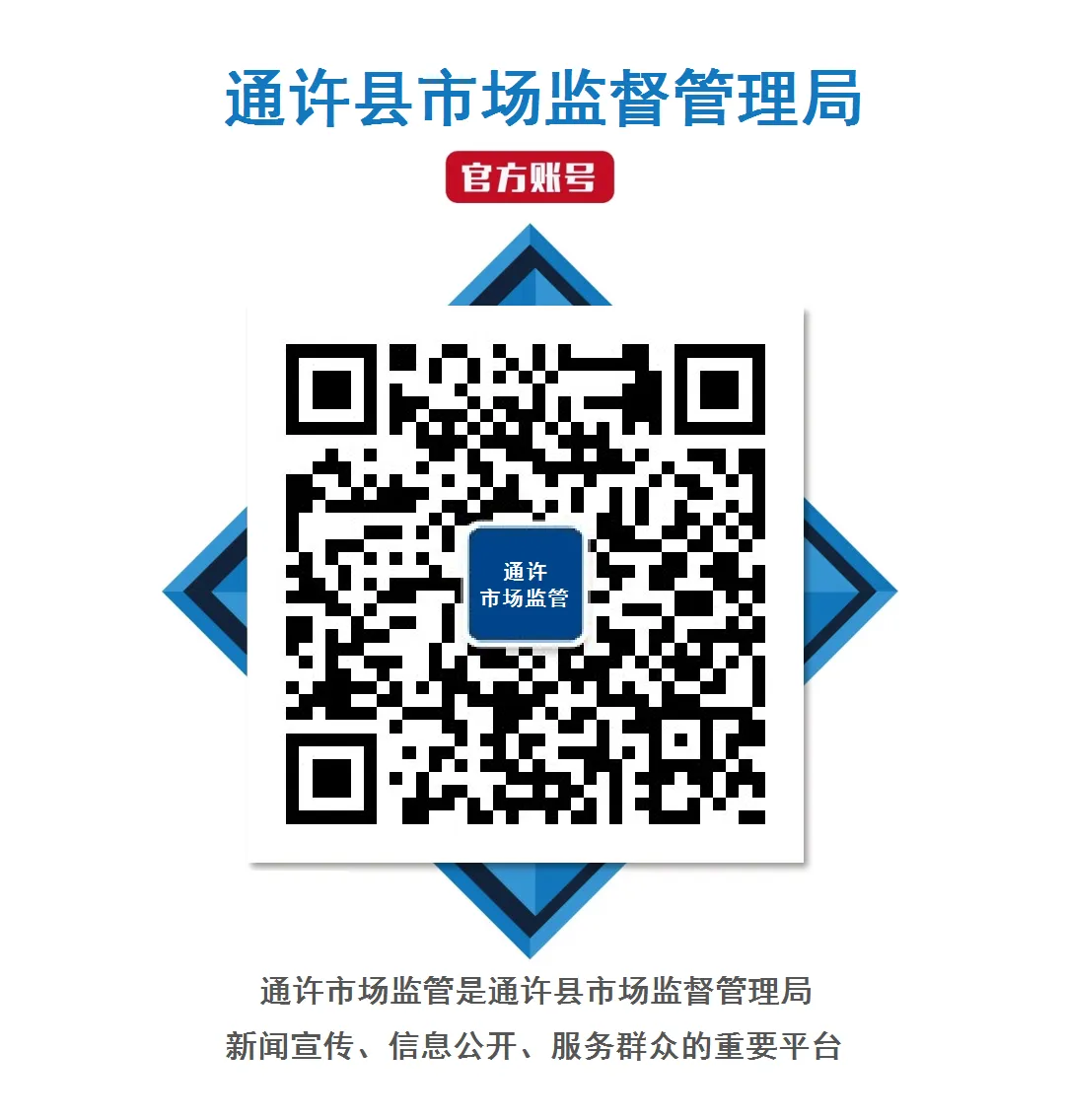 通许县市场监管局多措并举保障2025年中招体育实验考试期间校园食品安全