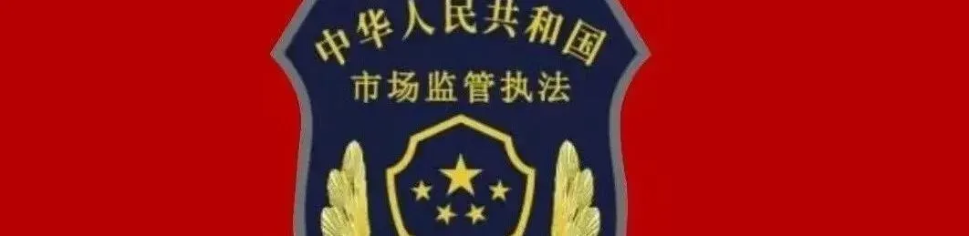 通许县市场监管局多措并举保障2025年中招体育实验考试期间校园食品安全