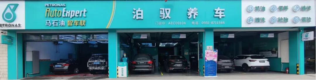 深耕西北汽车后市场 赋能行业高质量发展——记兰州豪曼商贸有限公司总经理王小伟