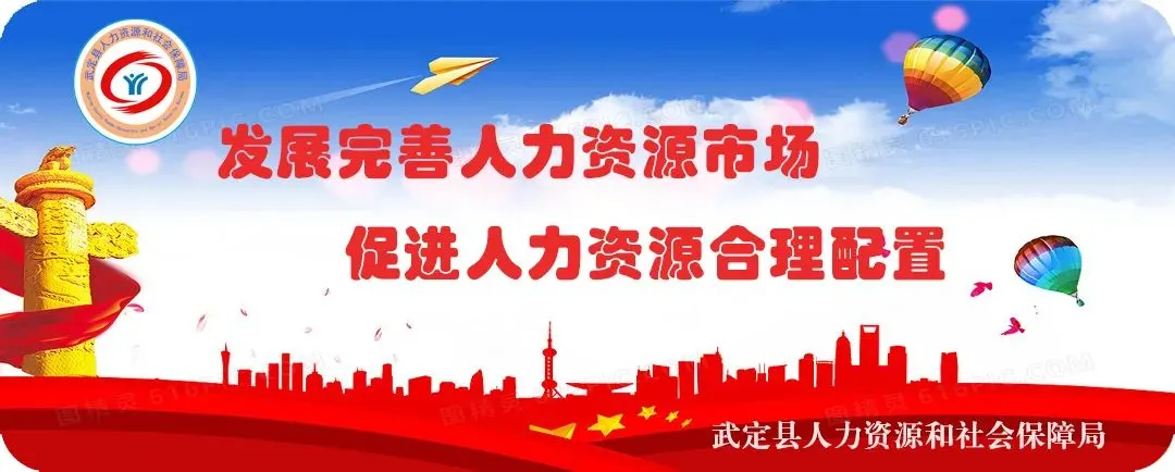 武定县人力资源市场2026年招工信息(第十一期)