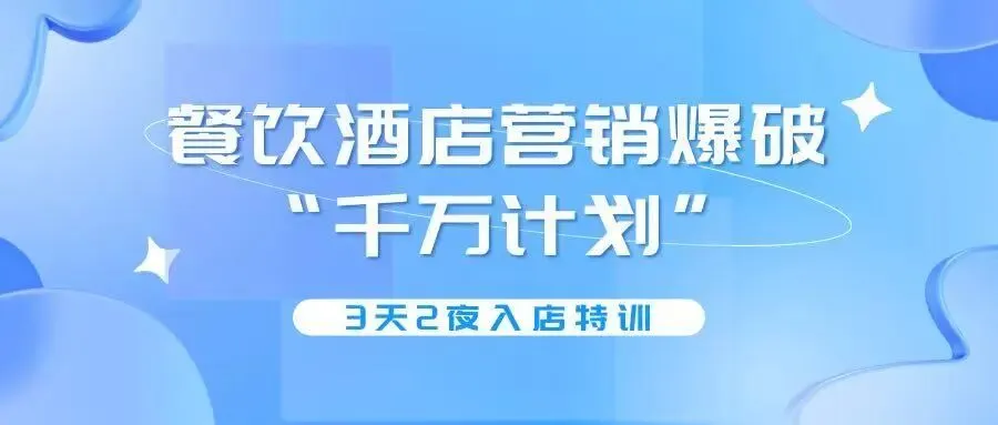 【营销爆破】一场活动爆破2000万,他们究竟做对了什么?