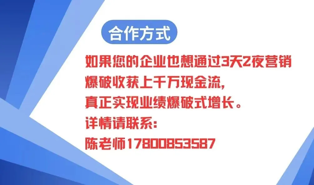 【营销爆破】一场活动爆破2000万,他们究竟做对了什么?