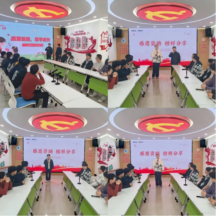 感恩润心・厚德笃行 | 计算机科学与技术学院扎实开展资助育人专题教育活动