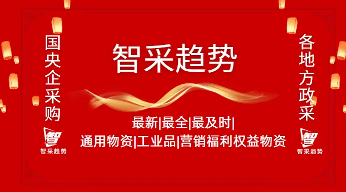 结合 2026 年最新市场信息,京东慧采七大事业部保证金(可退)