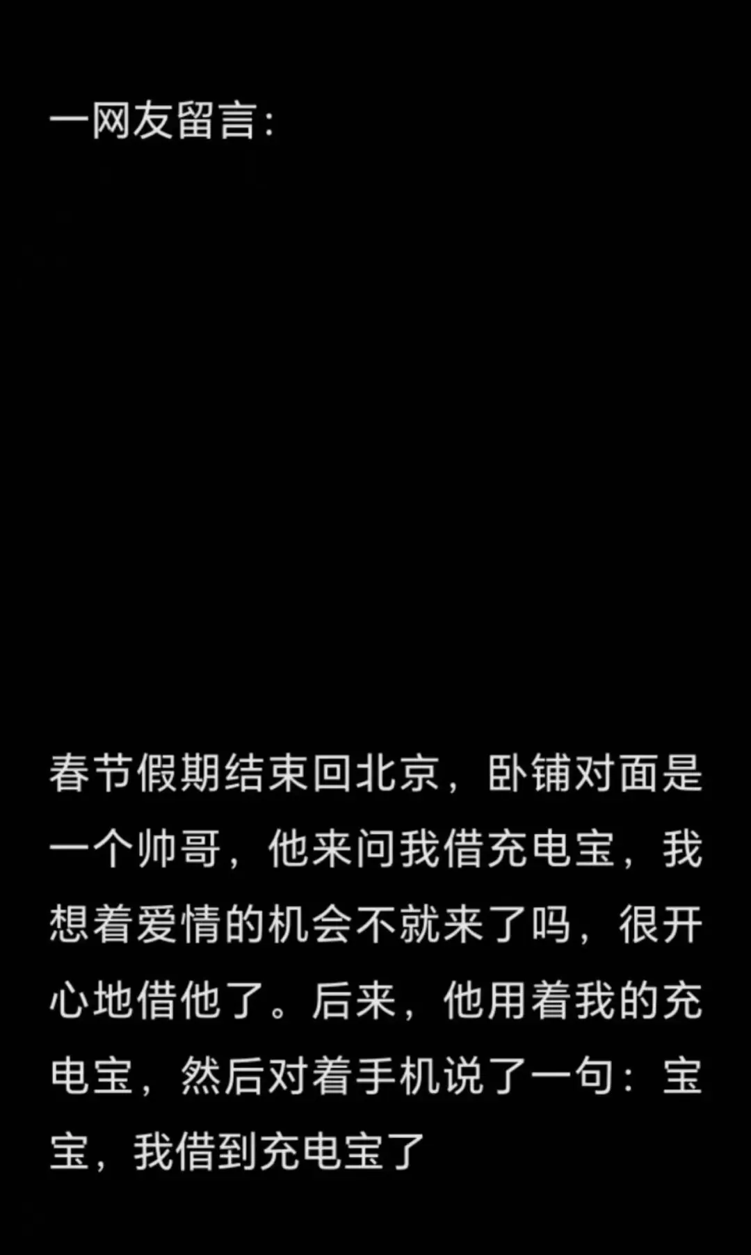 相亲市场里的妖魔鬼怪