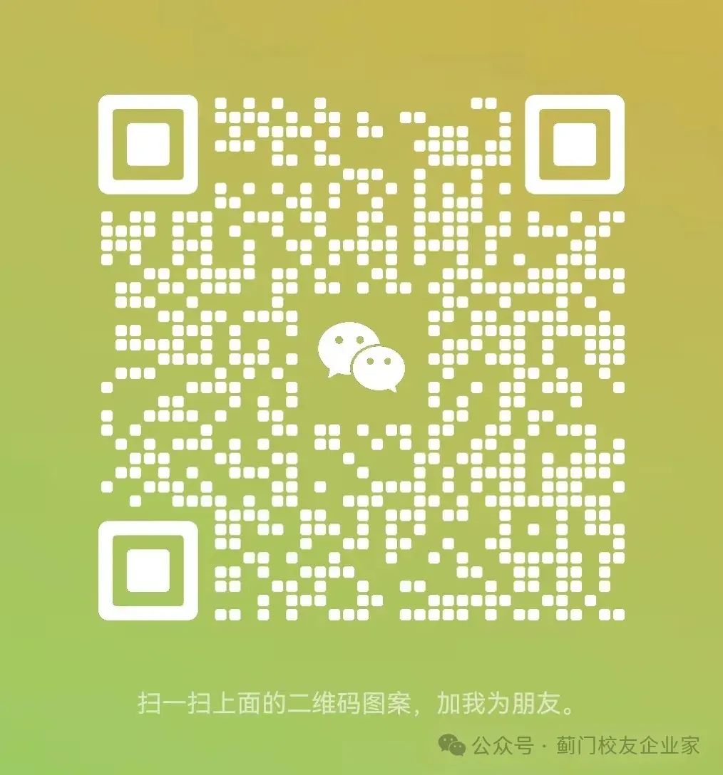 龙虾AI智能体营销获客校友共创沙龙:解锁新创业机会