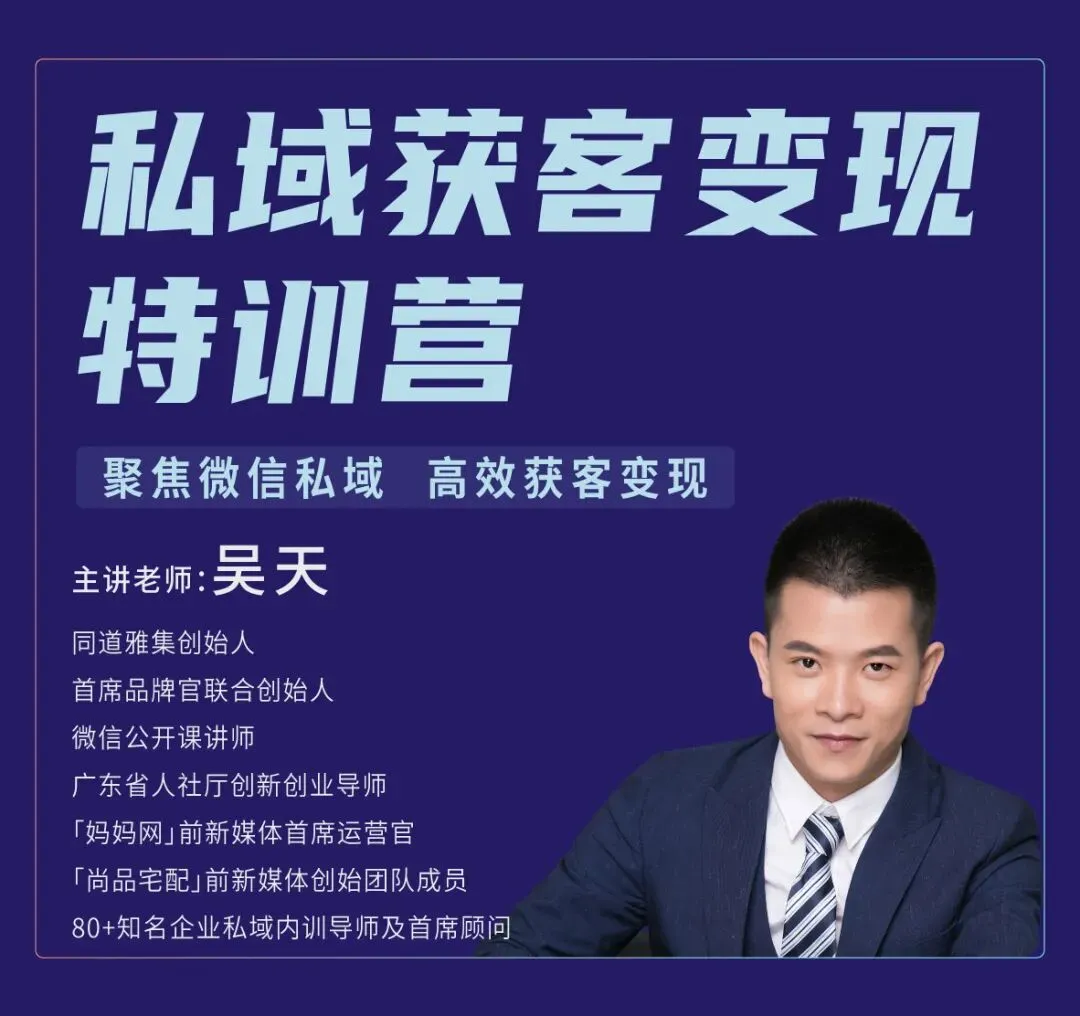1个码建起80个群+获客超2万,资生堂私域拉新有一套