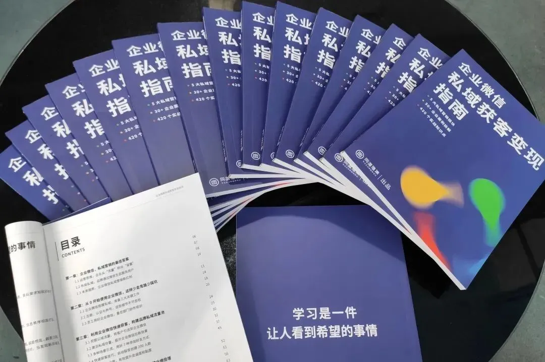 1个码建起80个群+获客超2万,资生堂私域拉新有一套