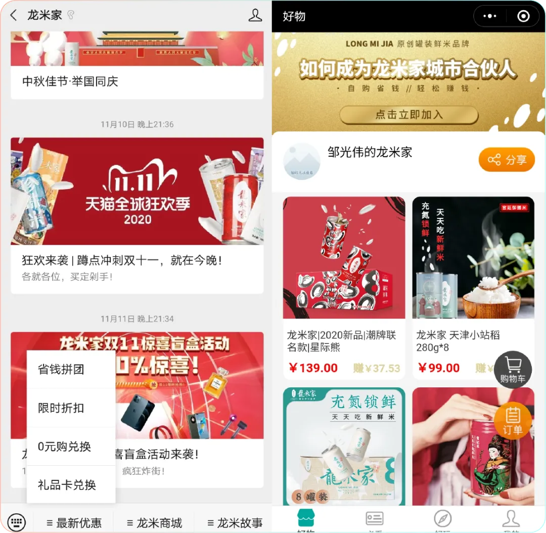 1个码建起80个群+获客超2万,资生堂私域拉新有一套