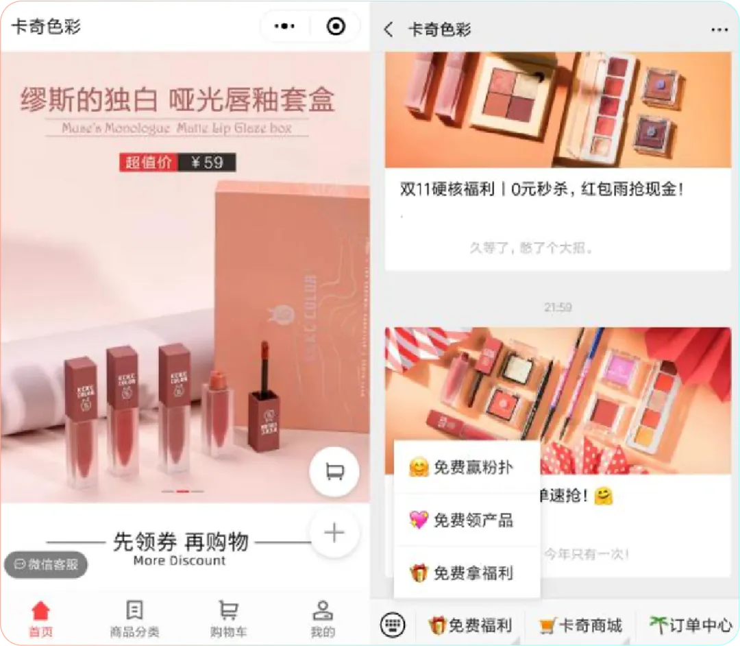 1个码建起80个群+获客超2万,资生堂私域拉新有一套