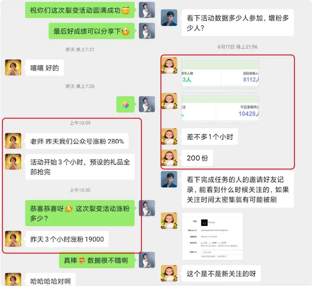 1个码建起80个群+获客超2万,资生堂私域拉新有一套