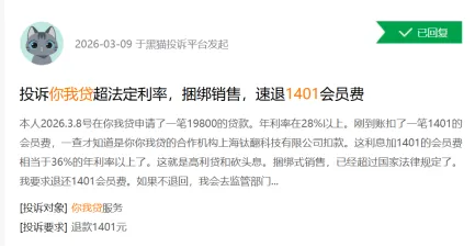 监管重拳整治助贷隐形收费,个贷市场迎来“阳光化”时刻