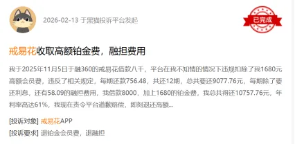 监管重拳整治助贷隐形收费,个贷市场迎来“阳光化”时刻