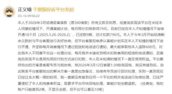 监管重拳整治助贷隐形收费,个贷市场迎来“阳光化”时刻