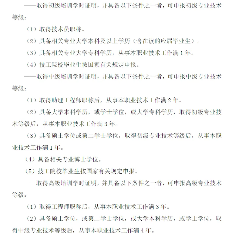 集成电路工程技术人员 应用于通信、计算机、汽车、医疗等领域