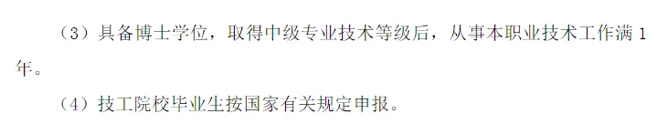 集成电路工程技术人员 应用于通信、计算机、汽车、医疗等领域