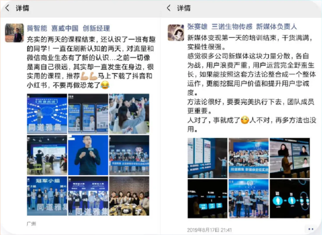 1个码建起80个群+获客超2万,资生堂私域拉新有一套