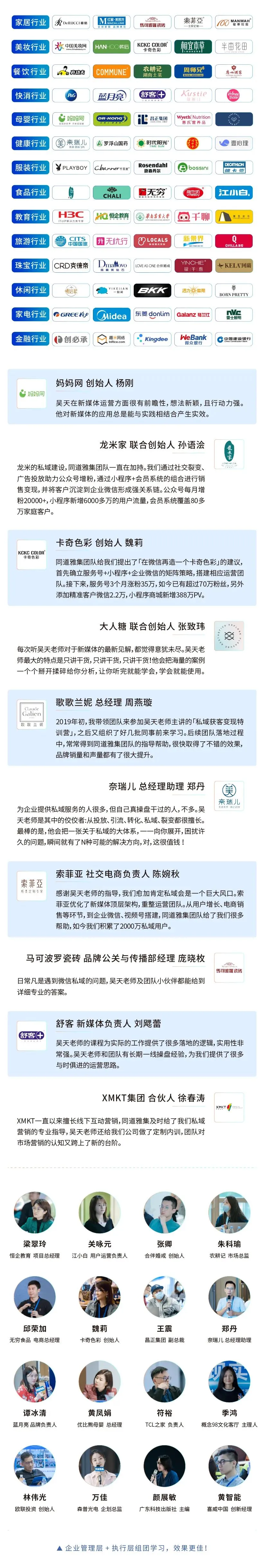 1个码建起80个群+获客超2万,资生堂私域拉新有一套