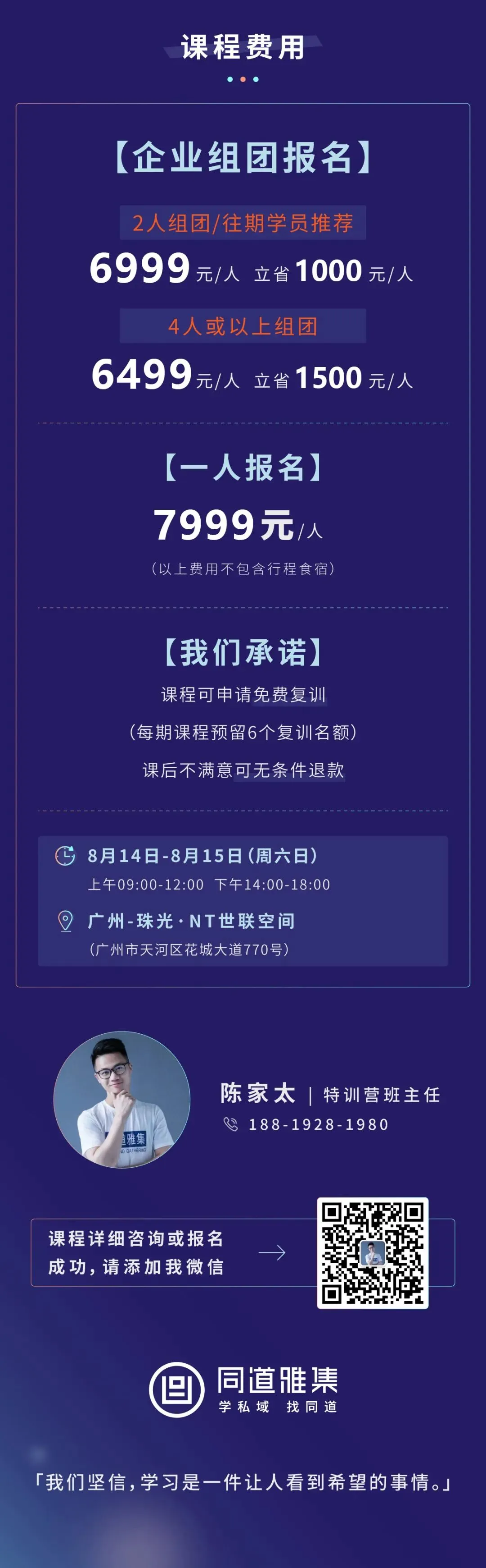1个码建起80个群+获客超2万,资生堂私域拉新有一套