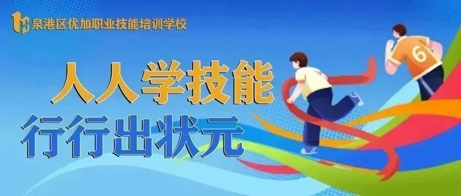 培训考证|泉州市石狮市短视频制作及营销培训班招生简章