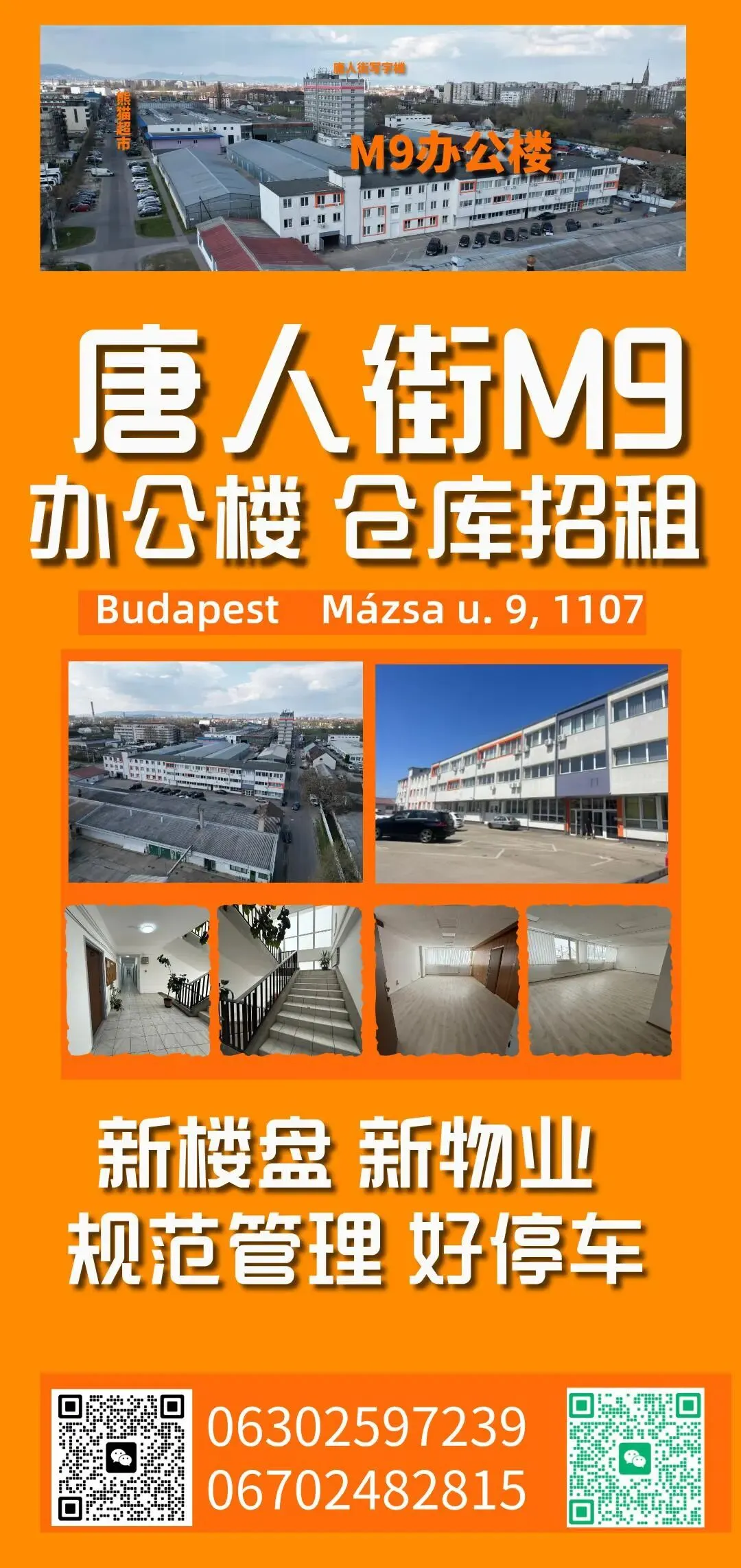 【旅罗华人】燃油市场进入“危机状态”;罗欲向霍尔木兹海峡派遣士兵