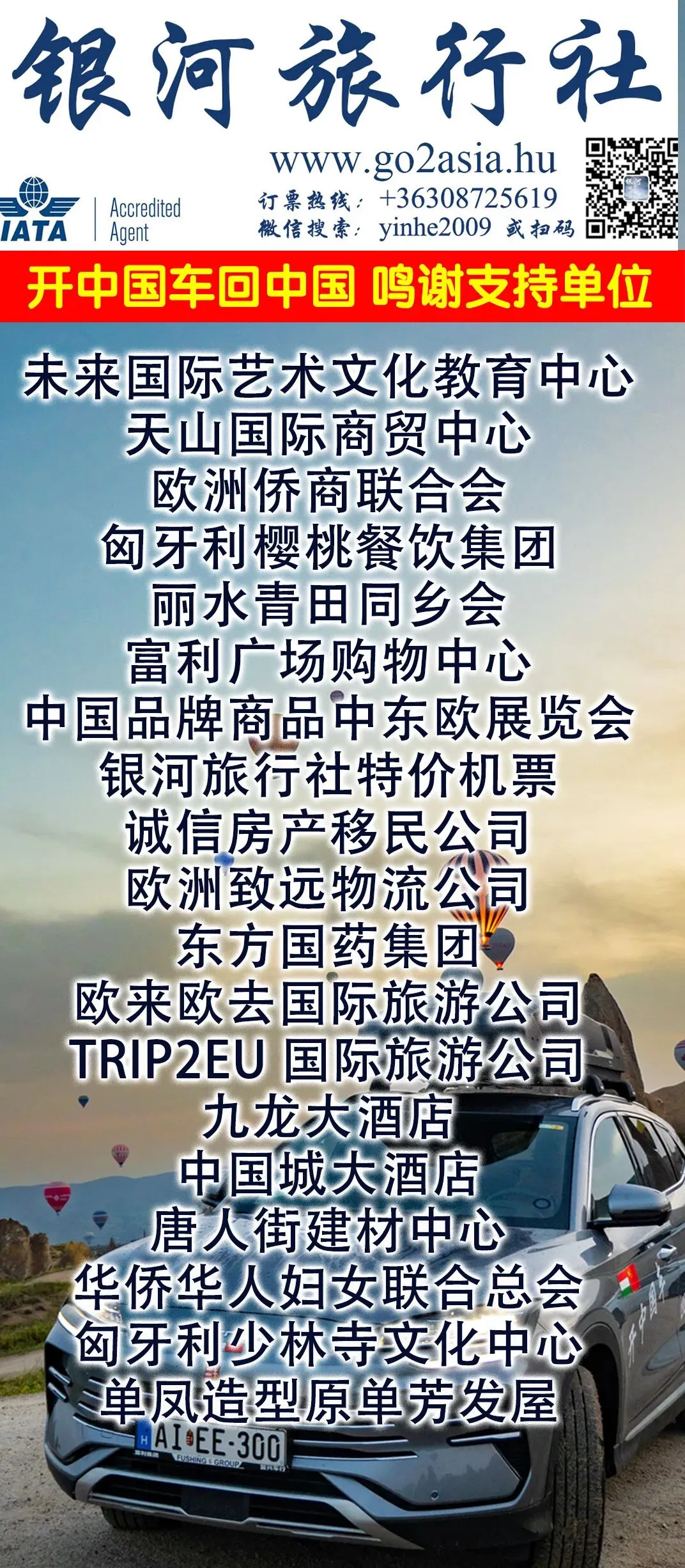 【旅罗华人】燃油市场进入“危机状态”;罗欲向霍尔木兹海峡派遣士兵