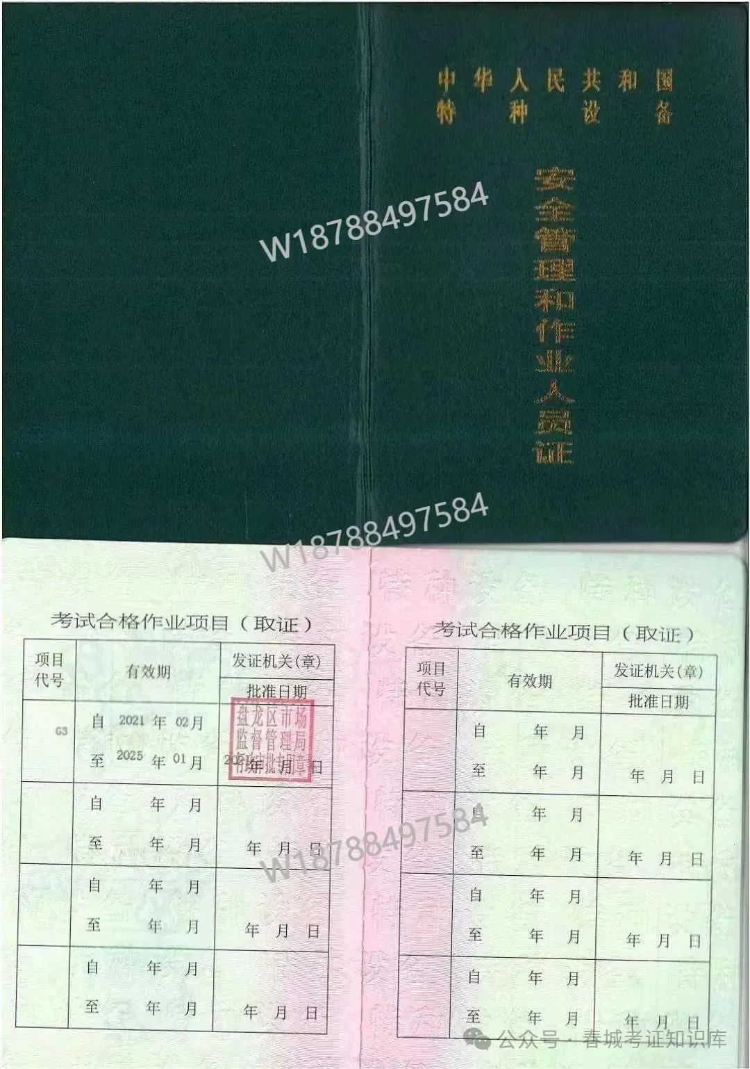 2026年云南市场监督管理局【锅炉水处理G3证】报名-备考-培训-考试-取证全流程详解及考试时间通知