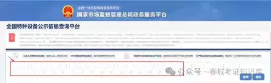 2026年云南市场监督管理局【锅炉水处理G3证】报名-备考-培训-考试-取证全流程详解及考试时间通知