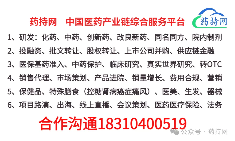 张某猛药品销售行贿案