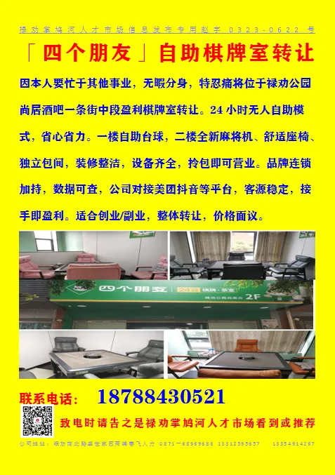 【禄劝房源】禄劝掌鸠河人才市场房源,房屋出租出售、商铺转让信息汇总.