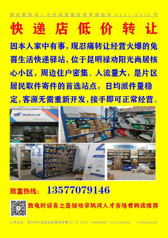 【禄劝房源】禄劝掌鸠河人才市场房源,房屋出租出售、商铺转让信息汇总.