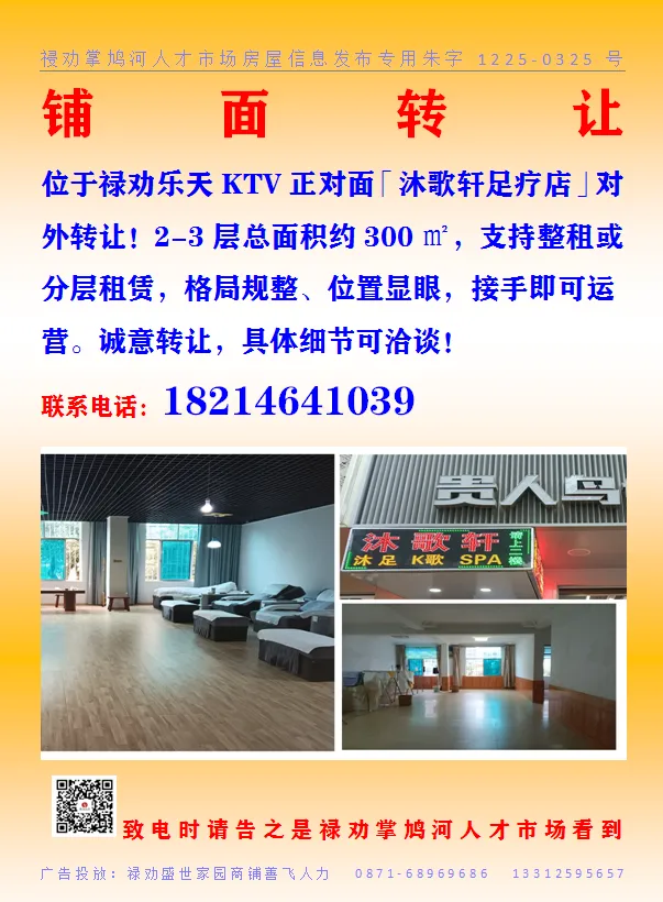 【禄劝房源】禄劝掌鸠河人才市场房源,房屋出租出售、商铺转让信息汇总.