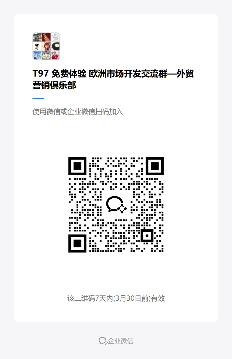 欧洲市场篇 | 解锁 1.3 万亿美金市场:2026 英国外贸开发终极指南,政策、渠道、避坑全解析