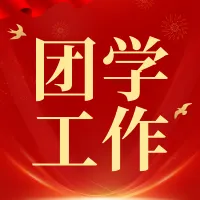 市场营销教研室召开AI时代下市场营销专业毕业论文质量提升专题教研会议
