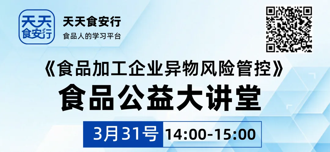 【政策解读】收藏·市场监管总局发布会实录!两项网售食品新规出台,释放这些重磅信号