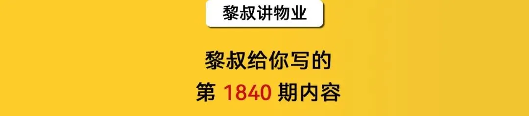 重塑价值:物业服务亟需一场“服务营销”革命