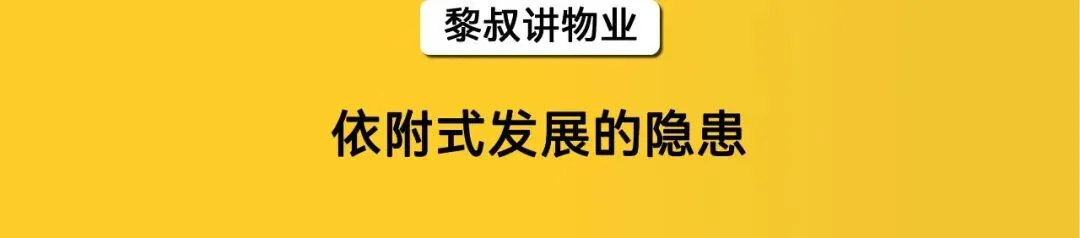 重塑价值:物业服务亟需一场“服务营销”革命