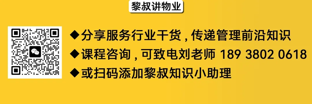 重塑价值:物业服务亟需一场“服务营销”革命