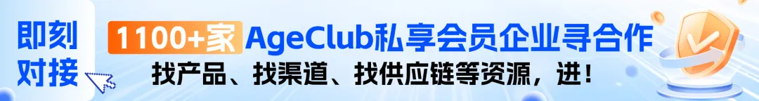 链接300+银发达人、线上线下整合营销!品牌如何用“信任”撬动50岁+人群?