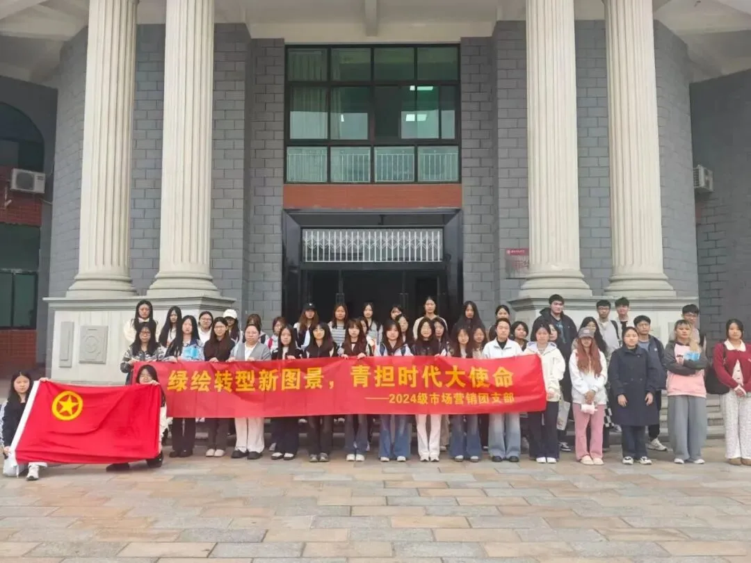 团日活动 | 2024级市场营销团支部开展“植绿护绿担使命 青春聚力建新功”团日活动