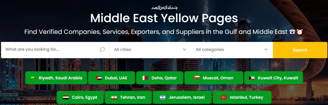 开发中东市场,外贸人必备的黄页网站大全!