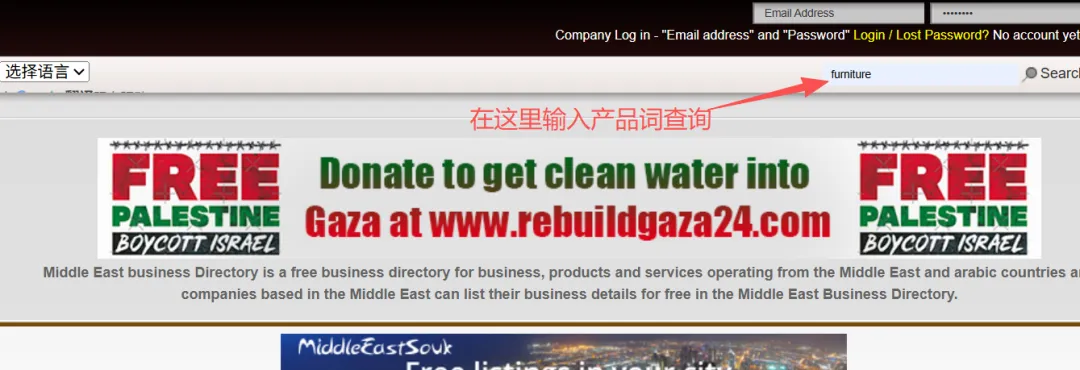 开发中东市场,外贸人必备的黄页网站大全!
