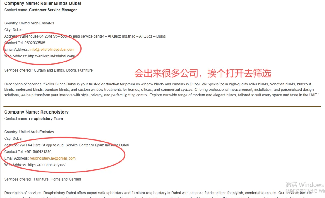 开发中东市场,外贸人必备的黄页网站大全!