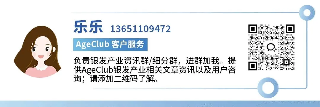 链接300+银发达人、线上线下整合营销!品牌如何用“信任”撬动50岁+人群?