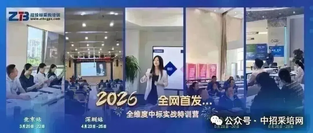 重磅速看!国家市场监督管理总局拟强化招投标领域公平竞争审查 公开征求意见!