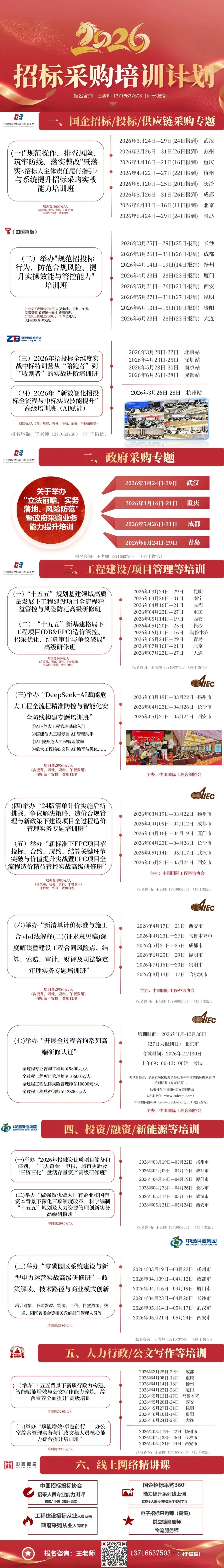 重磅速看!国家市场监督管理总局拟强化招投标领域公平竞争审查 公开征求意见!